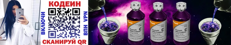 Кодеин Purple Drank  Купить  Гусь-Хрустальный 