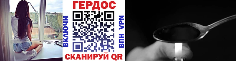 ГЕРОИН хмурый  Купить закладки  Гусь-Хрустальный 