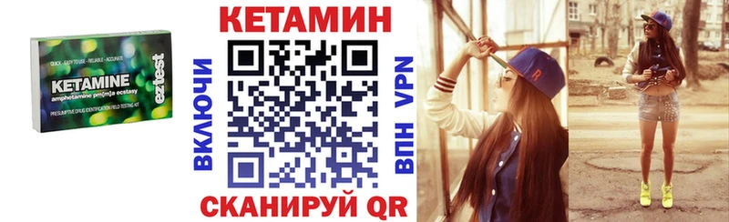 Кетамин ketamine  Купить закладки  Гусь-Хрустальный 