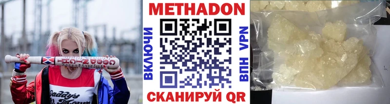МЕТАДОН кристалл  Купить где  Гусь-Хрустальный 